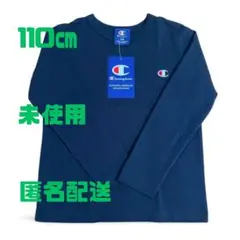 【新品】Champion チャンピオン 110㎝　ワンポイント　長袖　ロンT 黒
