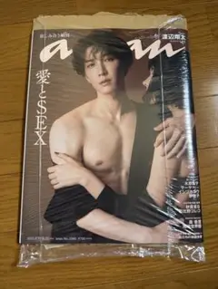 渡辺翔太♡♡ananシュリンク付