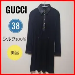 ⭐週末セール⭐GUCCI グッチ シルク100% ワンピース ブラック 38