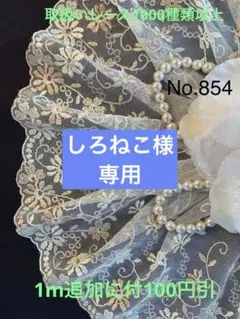 しろねこ様 リクエスト 3点 まとめ商品