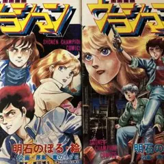 2025年最新】ウラシマン 漫画の人気アイテム - メルカリ