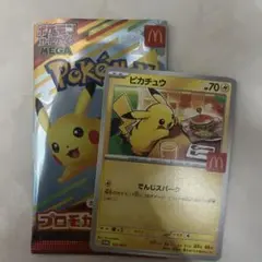 ポケモンカード　ハッピーセット　マック　ピカチュウ　一枚
