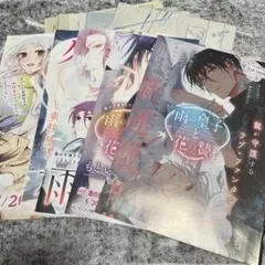 花とゆめ 雑誌切り抜き雨の皇子と花の贄 23枚