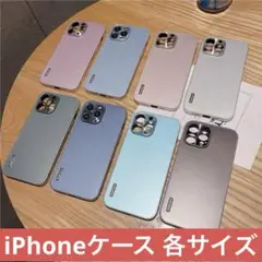 【新品未使用】iPhone13/iPhone14/iPhone15ケース 他各種