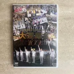 2025年最新】宝塚歌劇100周年記念 大運動会 DVDの人気アイテム