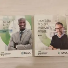 2025年最新】CISM問題集の人気アイテム - メルカリ