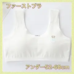 新品　白　子供ブラファーストブラスポーツブラスポブラ 綿コットン