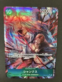シャンクス　パラレル　受け継がれる意志