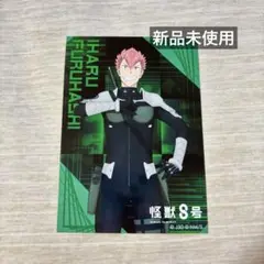 【新品未使用】怪獣8号 古橋伊春 ブロマイド プロマイド