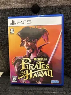 龍が如く Pirates in Hawaii PS5