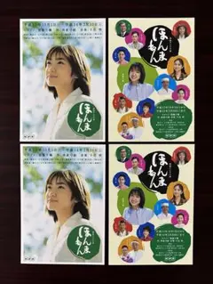 NHK連続テレビ小説　ほんまもん　ポストカード4枚セット　池脇千鶴　く非売品＞