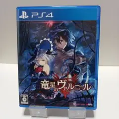 竜星のヴァルニール　動作確認済み