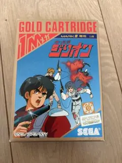 ゴールドカードリッジ　赤い光弾ジリオン