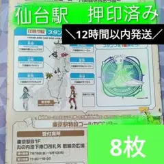 ポケモンメガスタンプラリー2025　スタンプ帳 8枚【スペシャルメダル交換可能】