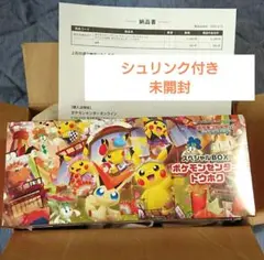ポケモンセンター トウホク スペシャルBOX