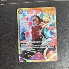 モンキー・D・ルフィ SEC EB02-061