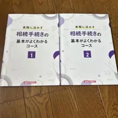 2冊セット