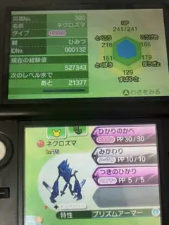 ポケットモンスター　サン　配布あり