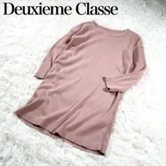 【美品】Deuxieme Classe ドゥーズィエムクラス RIB Tシャツ