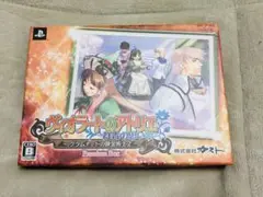 2025年最新】ヴィオラートのアトリエ ~グラムナートの錬金術士2