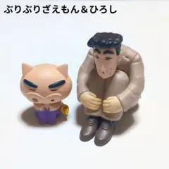 クレヨンしんちゃん　まちぼうけ　ぶりぶりざえもん　ひろし　セット　まとめ売り