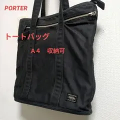 2025年最新】吉田カバン ポーター 縦型トートバッグの人気