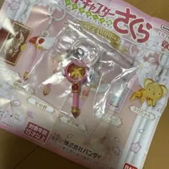 カードキャプターさくら めじるしアクセサリー 2 星の杖　ガチャガチャ