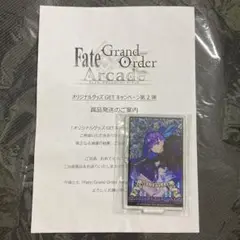 fgoac アーケード　メルトリリスオリジナルグッズキャンペーンアクリルスタンド fgoac アーケード メルトリリスオリジナルグッズキャンペーン