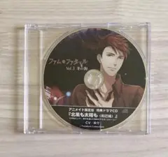 ファム・ファタール Vol.3 冬の狗 アニメイト限定版特典CD