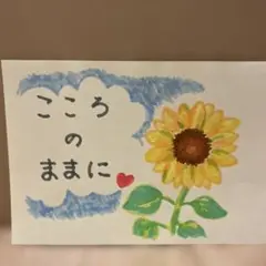 ひまわりの手書きイラスト5枚組