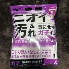 Mizuno Gachi Pants サイズ0