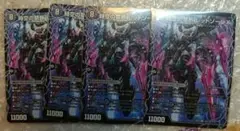 レッドゾーンX　4枚