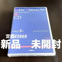 New Treasure Stage 4 CD 8枚セット
