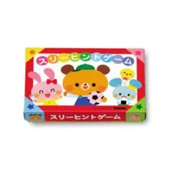 ✨新品✨スリーヒントカード　学研
