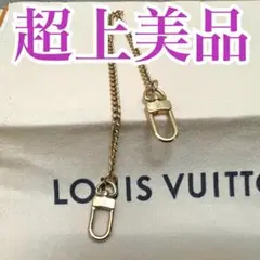 ✨超上美品✨ルイヴィトン ウォレット チェーン 金