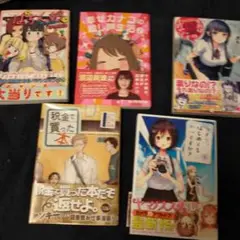 漫画本セット