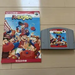 ニンテンドー64 ファミスタ64