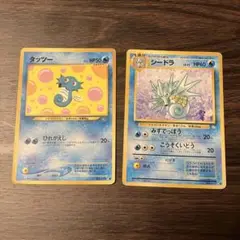 ポケモンカード タッツー シードラ 旧裏 No.116 ● No.117 ◆