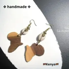 アフリカ❇ケニア製 シェル アフリカ大陸✨️ピアス