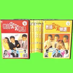 送料無料 全14巻セット 教師びんびん物語Ⅰ 全7巻 + Ⅱ 全7巻 DVD Amazon.co.jp: 教師びんびん物語Ⅰ 全7巻 + Ⅱ 全7巻 全14巻