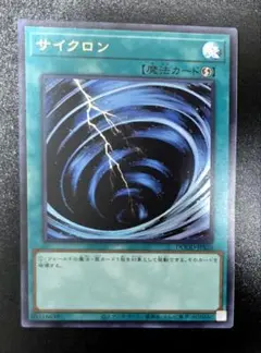 遊戯王　サイクロン　DOODウルトラレア1枚　プラスワンアシストパック