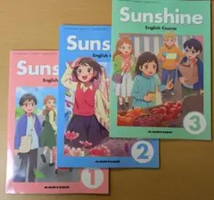 新品☆ サンシャイン１２３ SUNSHINE123 開隆堂 中学校 英語 教科書