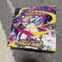メガシンフォニア BOX 新品未開封 シュリンク付き