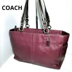 美品 COACH コーチ トートバッグ シボ革 レザー 肩がけ可能