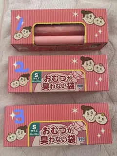 おむつが臭わない袋 S 3パック