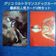 カルビー ウルトラマンA カード レア 175 スフィンクスの目 テレビスナック Yahoo!オークション - カルビー ウルトラマンA カルビーテレビ