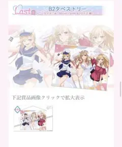 きゃらっとくじ　その着せ替え人形は恋をする　ABCラストワン賞セット □《本日発売》きゃらっとくじ その着せ替え人形は恋をする