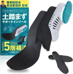 【現役整骨院院長監修】インソール 土踏まず アーチサポーター衝撃吸収 3D立体