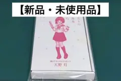 【激レア】　となりの吸血鬼さん　甘党　クリアスタンド　特典限定品　百合　美品