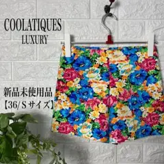 COOLATIQUE プリント ショートパンツ 【36/Sサイズ】★新品未使用★